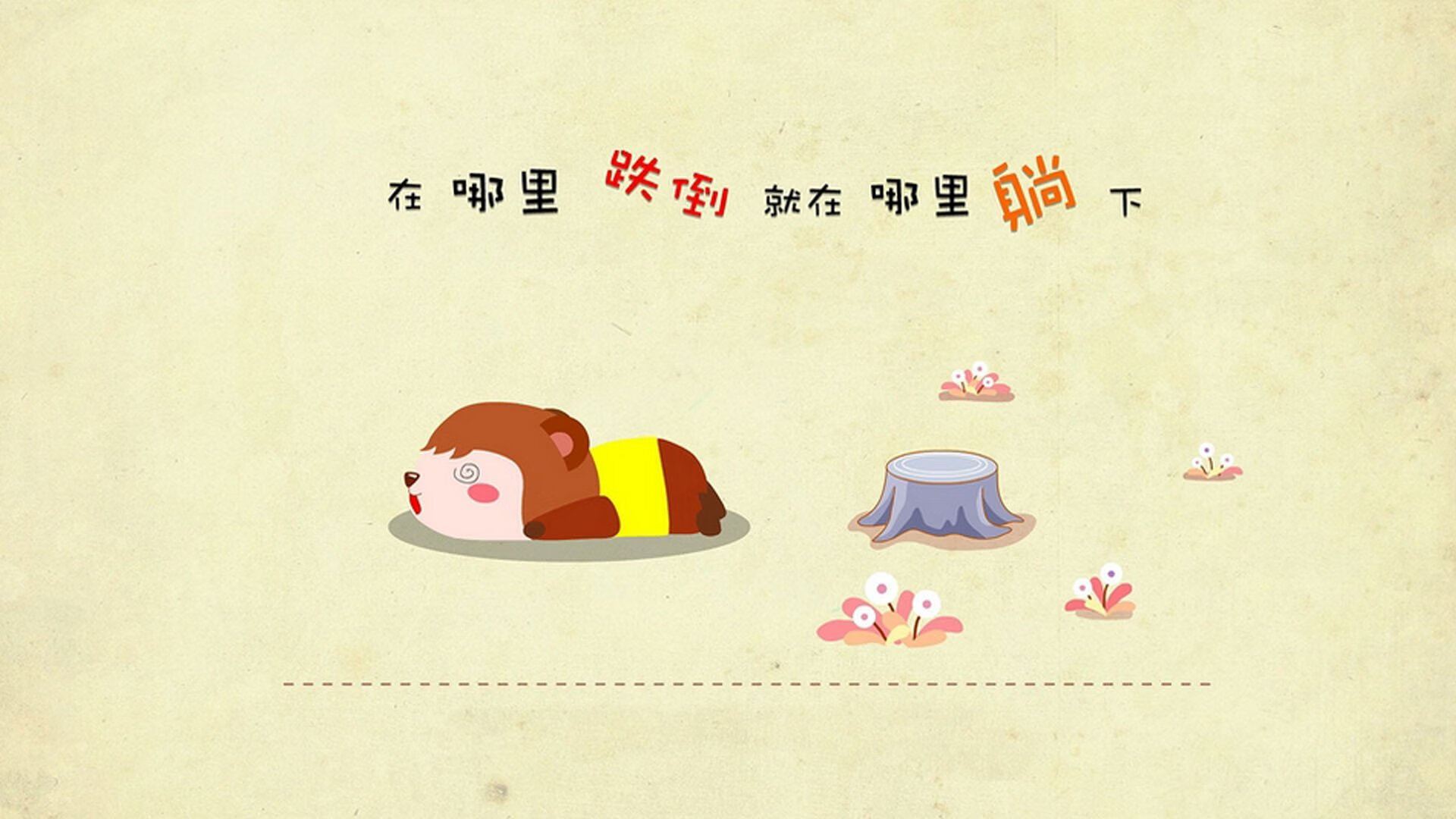主教练强调保持战术连贯性避免关键节点出现体系崩塌问题,主教练技术犯规是什么